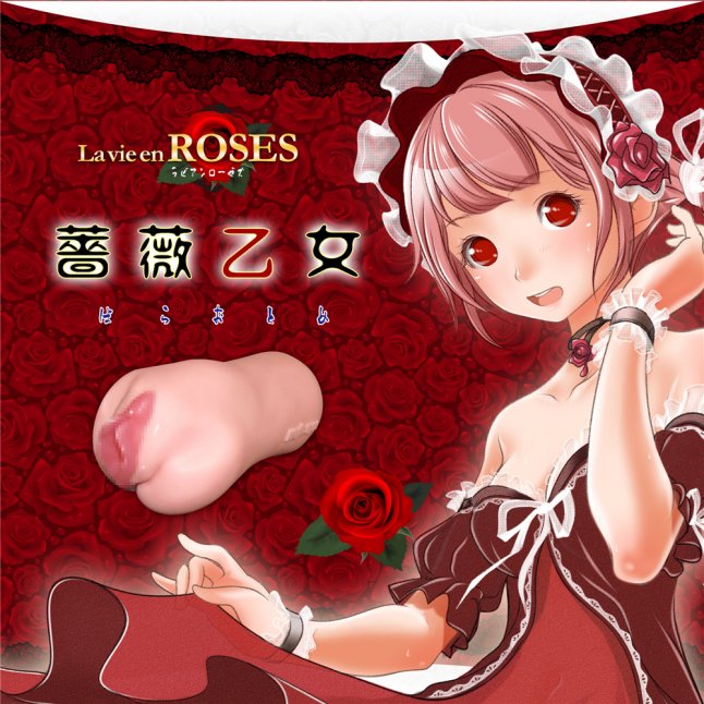 Magic Eyes - 極彩名器 Lavieen Roses 維納斯的花園 薔薇乙女