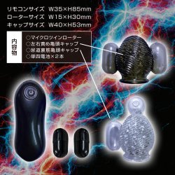 Magic Eyes - 男士龜頭雙震動器 Magic Eyes - 男士龜頭雙震動器