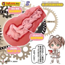 Magic Eyes - 三重之旅 軟版 (くぱぁトリップ　まったり生体柔軟壁)