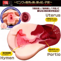 Magic Eyes - 極彩名器 Uterus 小紅帽的子宮