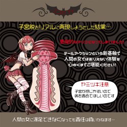 Magic Eyes - 極彩名器 惡魔之裂縫 (悪魔のワレメ) Magic Eyes - 極彩名器 惡魔之裂縫 (悪魔のワレメ)
