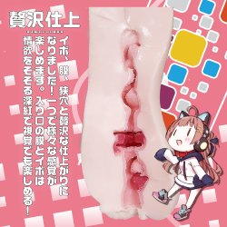 Magic Eyes - 擬真小穴 狹穴搾精 (疑似ちつ 狭穴フィニッシャー)