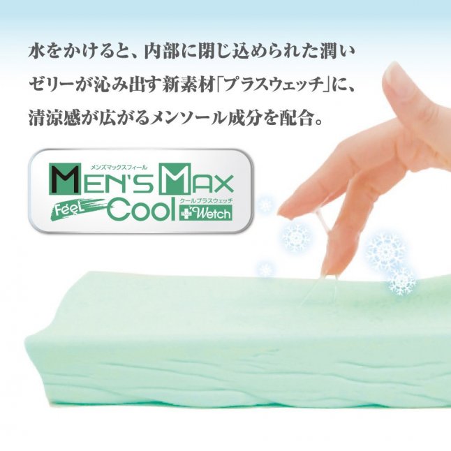MEN'S MAX - Feel 5 Cool +Wetch 冰爽刺激