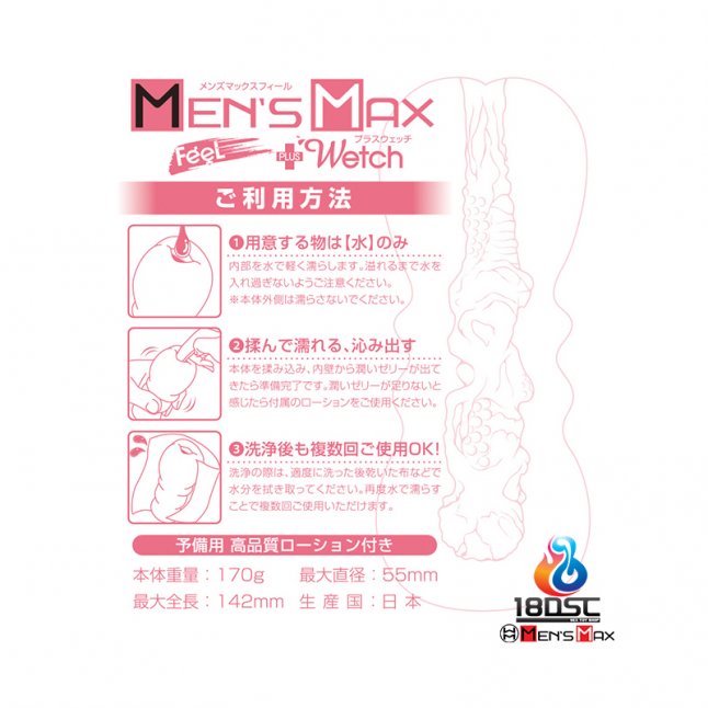 MEN's MAX - Feel 4 +wetch
