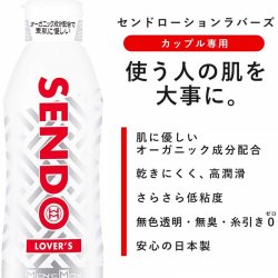 MEN'S MAX - Sendo 戀人專用水性潤滑油 360ml MEN'S MAX - Sendo 戀人專用水性潤滑油 360ml