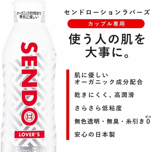 MEN'S MAX - Sendo 戀人專用水性潤滑油 360ml