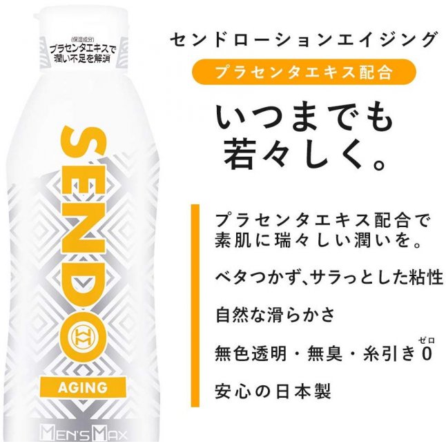 MEN'S MAX - Sendo 防敏感中黏潤滑油 360ml