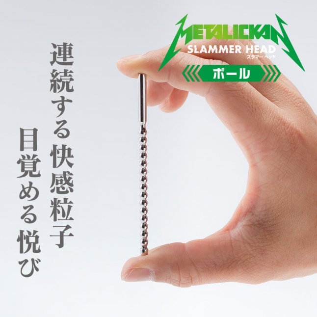 Fuji World - METALICKAN 懺悔無用 金屬姦通 Ball 尿道塞
