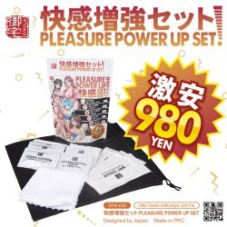 OTAKU - 快感增強套裝 OTAKU - 快感增強套裝