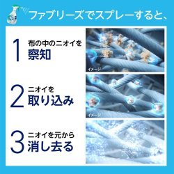 ファブリーズ - W 消臭除菌噴霧 布用 370ml ファブリーズ - W 消臭除菌噴霧 布用 370ml