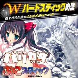 Ride Japan - 硬強激! 超硬大肉條 (バリカタぷにスティック)