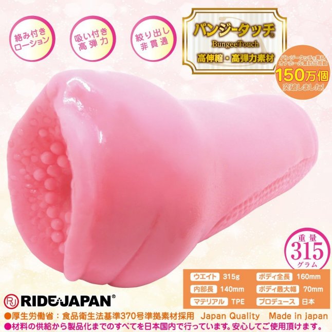 Ride Japan - 驚愕密着　超絶吸引バキュームナース