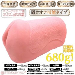 Ride Japan - VDD (Vagina Deep Diver)