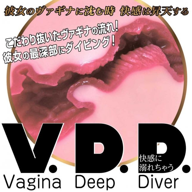 Ride Japan - VDD (Vagina Deep Diver)