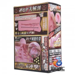 Ride Japan - 反向螺旋大逆襲 (逆ヒダヴァギナージュ)