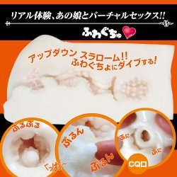 Ride Japan - VDD 軟版 (ふわぐちゅ VDD)