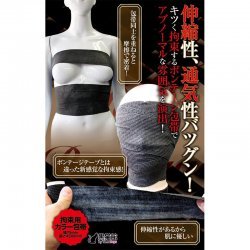 Tamatoys - SP 性奴繃帶