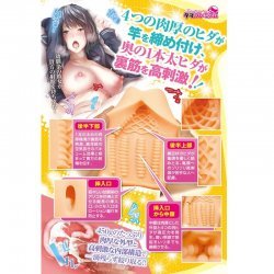 Tamatoys - 兒時玩伴的淫穴 (幼馴染の蕩けるような淫穴)