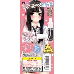 Tamatoys - 真實香氣 新鮮的女子校生內褲氣味