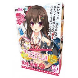 Tamatoys - Real Eroge Situation! Hx3 天咲彩愛