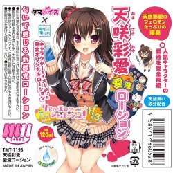Tamatoys - Real Eroge Situation! Hx3 天咲彩愛 愛液潤滑油 120ml