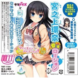 Tamatoys - Real Eroge Situation! Hx3 宮之上環奈 愛液潤滑油 120ml