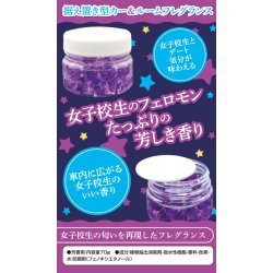 Tamatoys - 女學生乘客的氣味 車用香珠