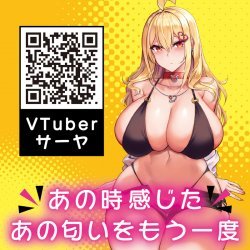 Tamatoys - 真實香氣 巨乳女孩的乳溝汗味