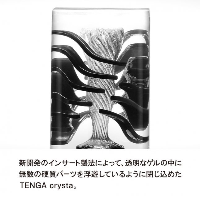 Tenga - crysta Leaf 飛機杯