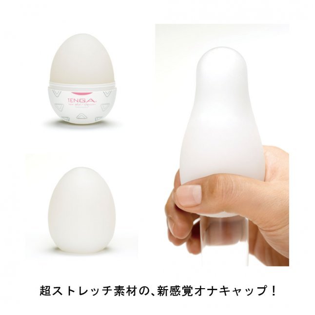 Tenga Egg - 足跡