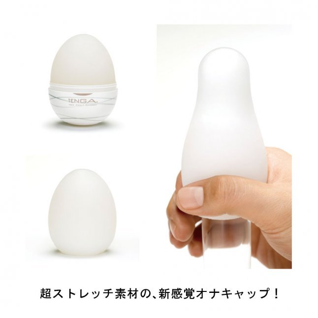 Tenga Egg - 絲絲