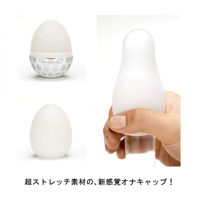 Tenga Egg - 爆發