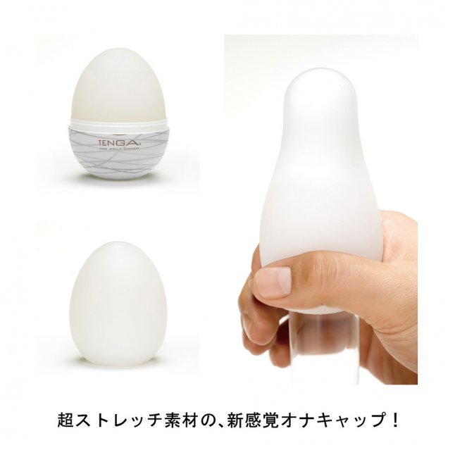 Tenga Egg - 絲絲2
