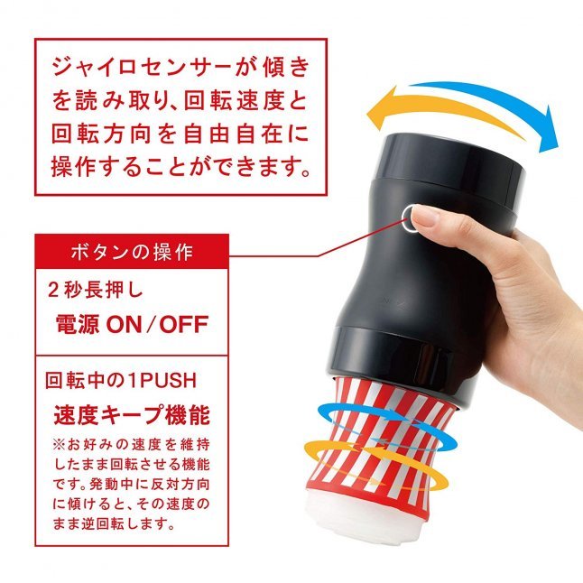 Tenga - Gyro Roller 飛機杯轉動器