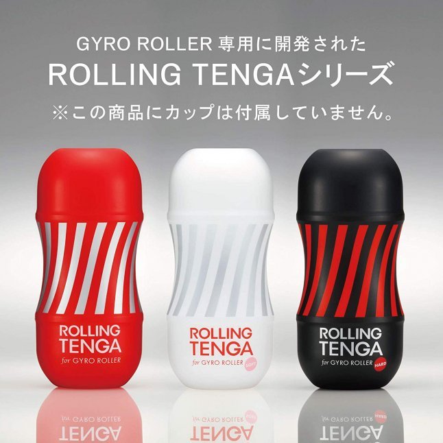 Tenga - Gyro Roller 飛機杯轉動器