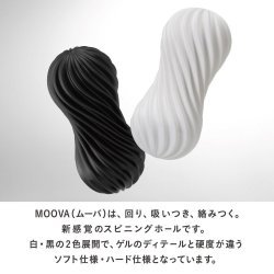 Tenga - MOOVA 立體旋轉飛機杯