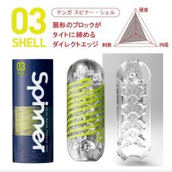 Tenga - Spinner 飛機杯 03 圓盤盾