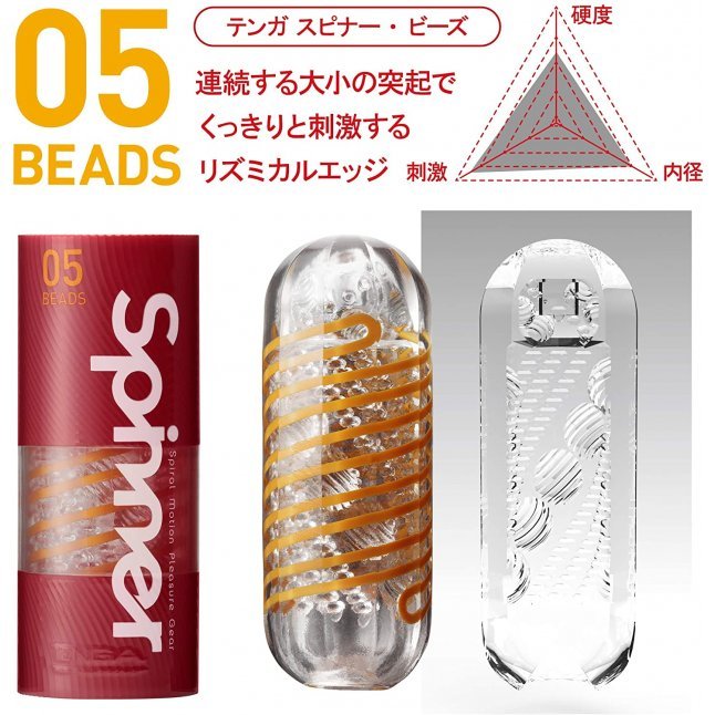 Tenga - Spinner 飛機杯 05 連環珠