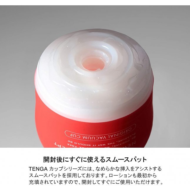 Tenga - 新 自力感受型飛機杯 (硬身型)