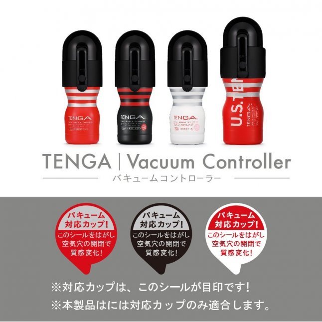 Tenga - 電動真空吸啜器