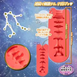 Toys Heart - 十二星座系列 雙子座