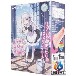 Toys Heart - 女僕服務 (メイドさんのご奉仕)