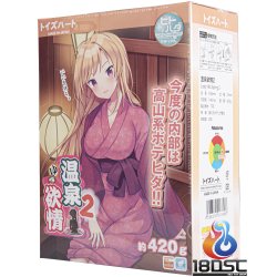 Toys Heart - 溫泉欲情 2代