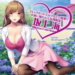 Toys Heart - 美熟女人妻 沙耶 (お気にメスママ ~美熟女 さよ~)