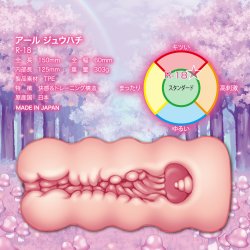 Toys Heart - R-18 魔法森林少女 (アールジュウハチ)