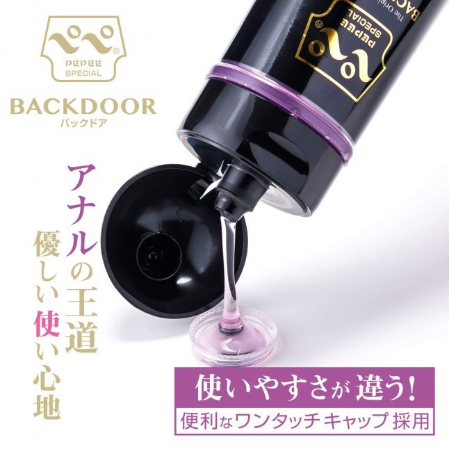 中島潤滑360 - BACK DOOR 高級後庭潤滑油 360ml