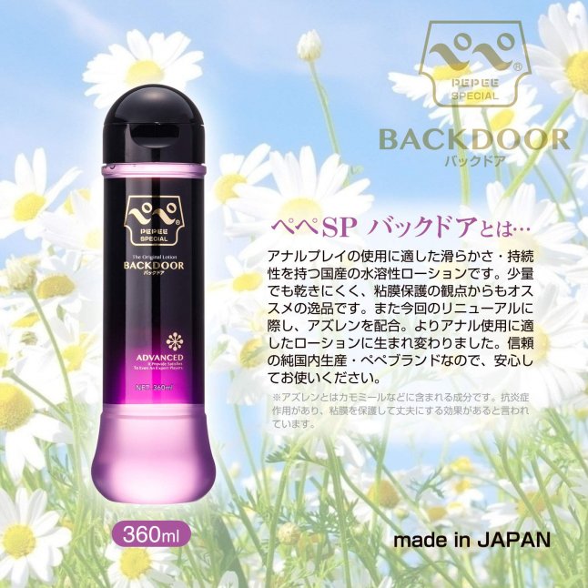 中島潤滑360 - BACK DOOR 高級後庭潤滑油 360ml